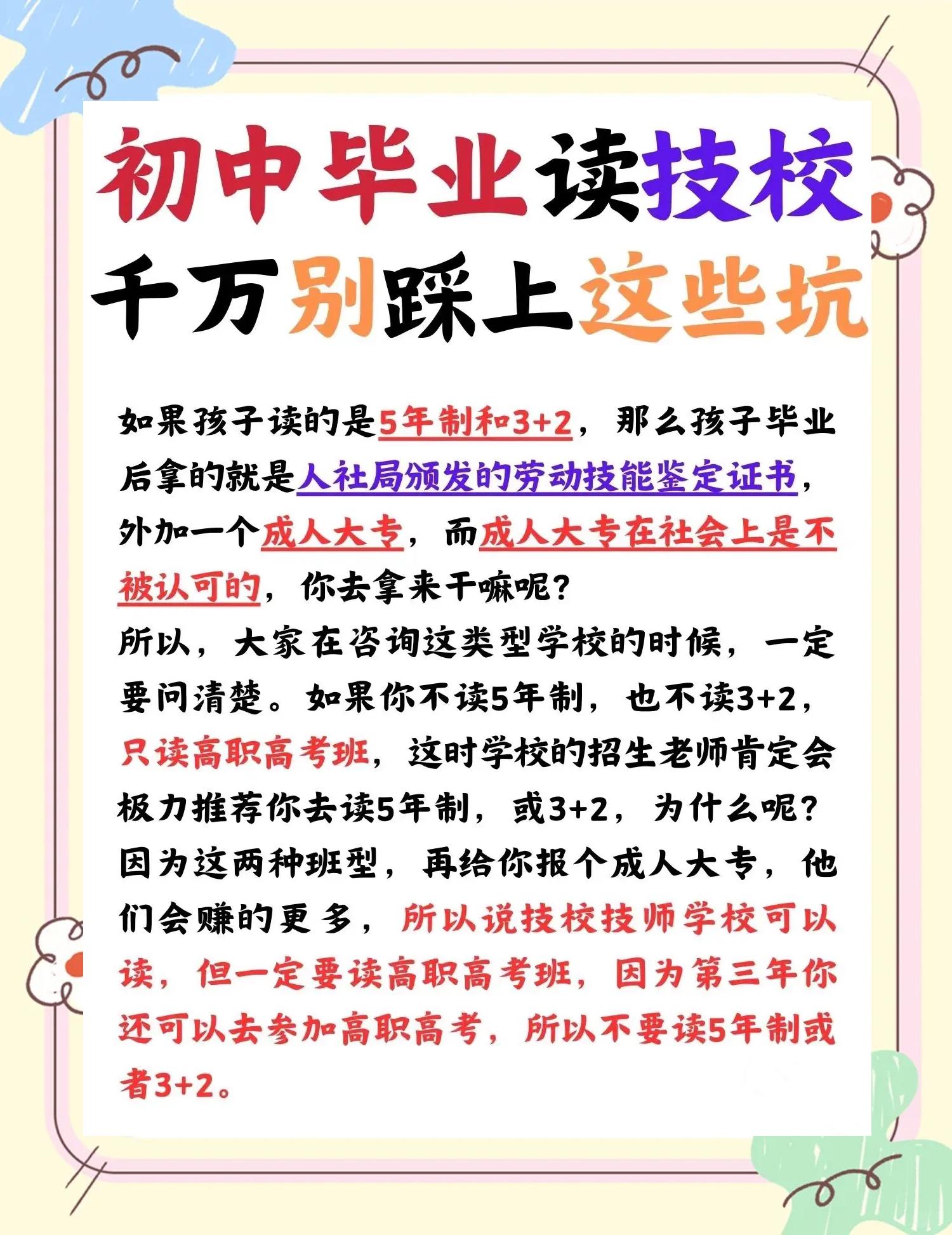 技校毕业后什么时候考试(技校毕业时间一般几月几日)