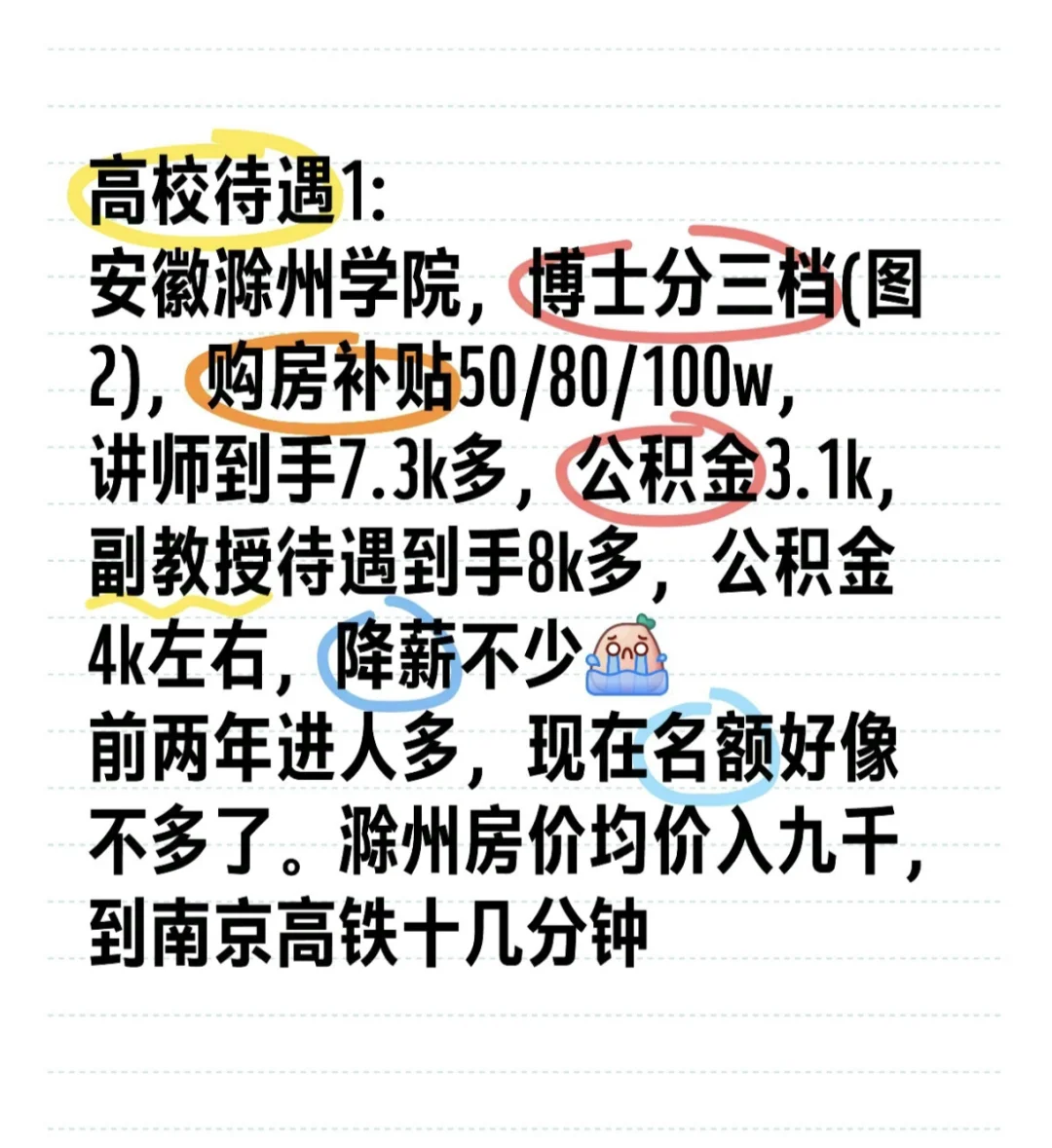 滁州学院毕业后一般年龄(滁州学院毕业要修多少学分) 滁州学院毕业后一般年龄(滁州学院毕业要修多少学分)