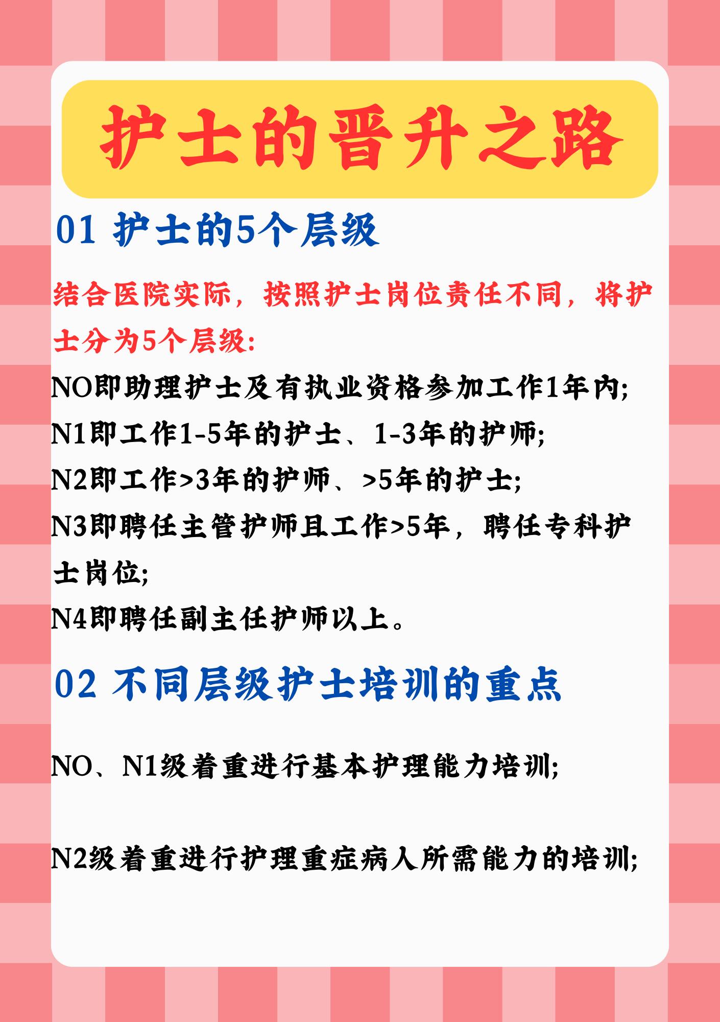 护士毕业后能干些什么工作(护士毕业了能转什么相关专业)