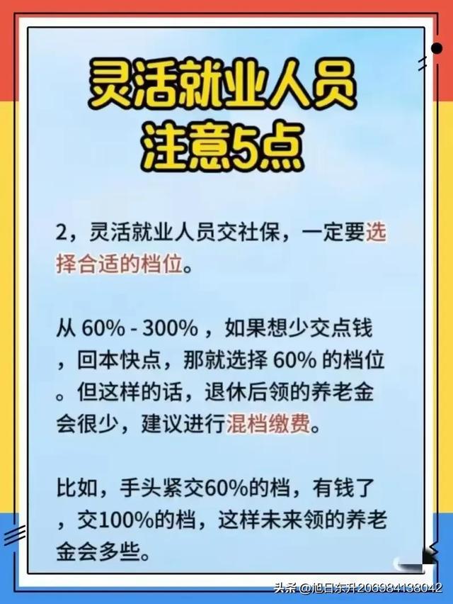 毕业后社保注意什么(毕业之后社保要怎么交)