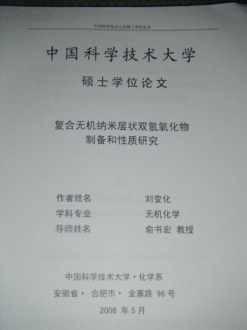 华北科技学院毕业后论文(华北科技学院优秀毕业论文) 华北科技学院毕业后论文(华北科技学院优秀毕业论文)