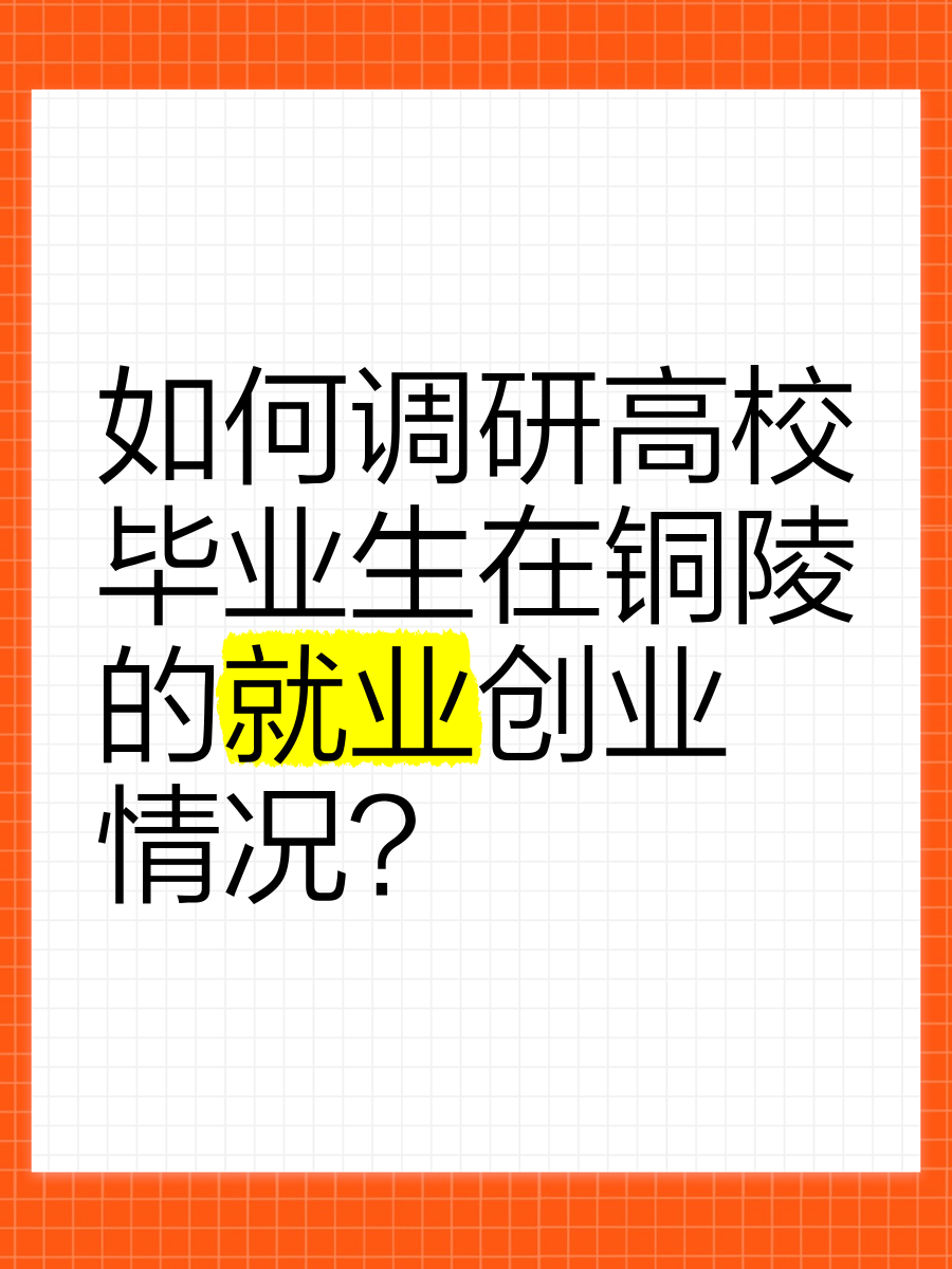 大学毕业后创业嘛(大学毕业后创业有什么政策) 大学毕业后创业嘛(大学毕业后创业有什么政策)