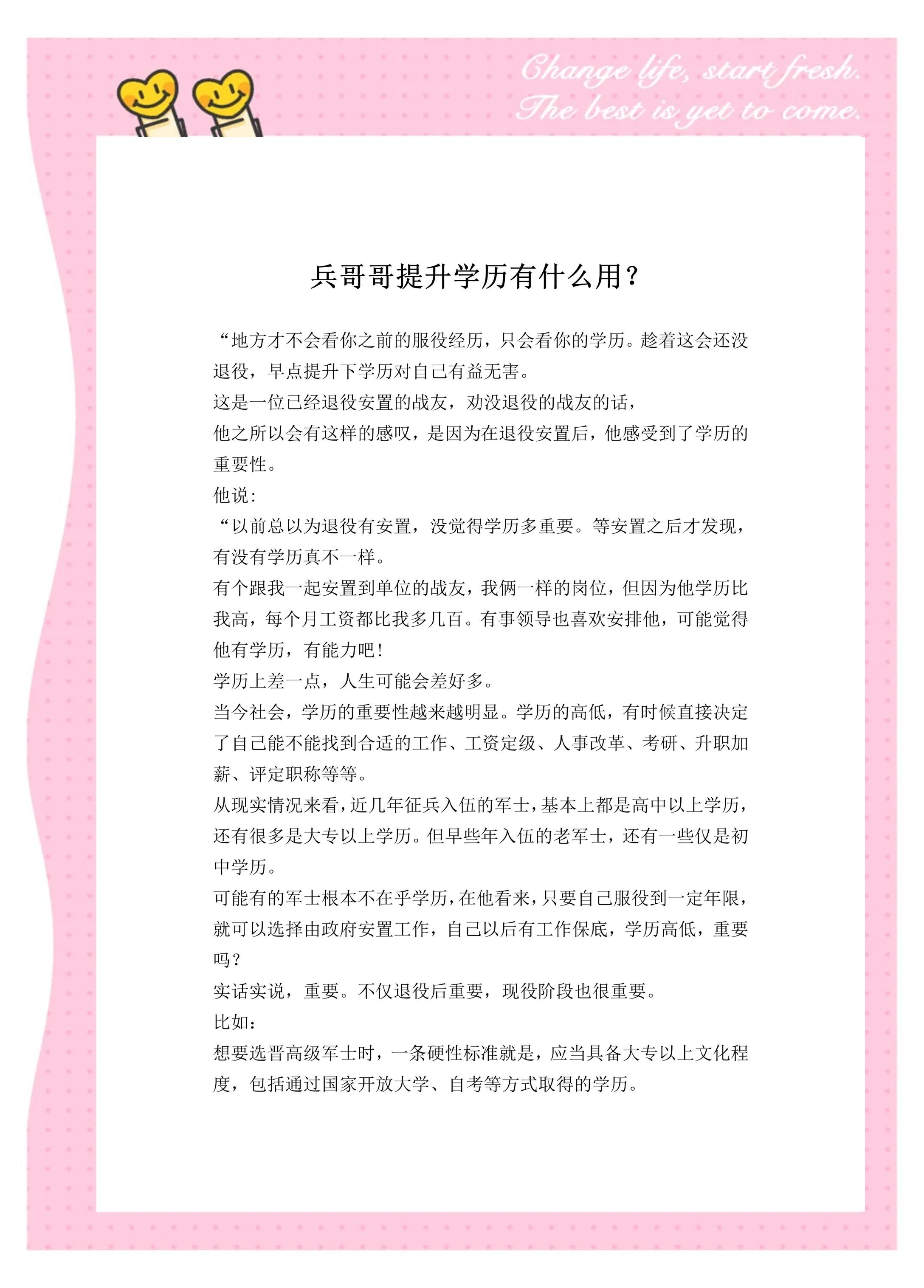 毕业后能当什么兵(毕业后当兵可以当几年)