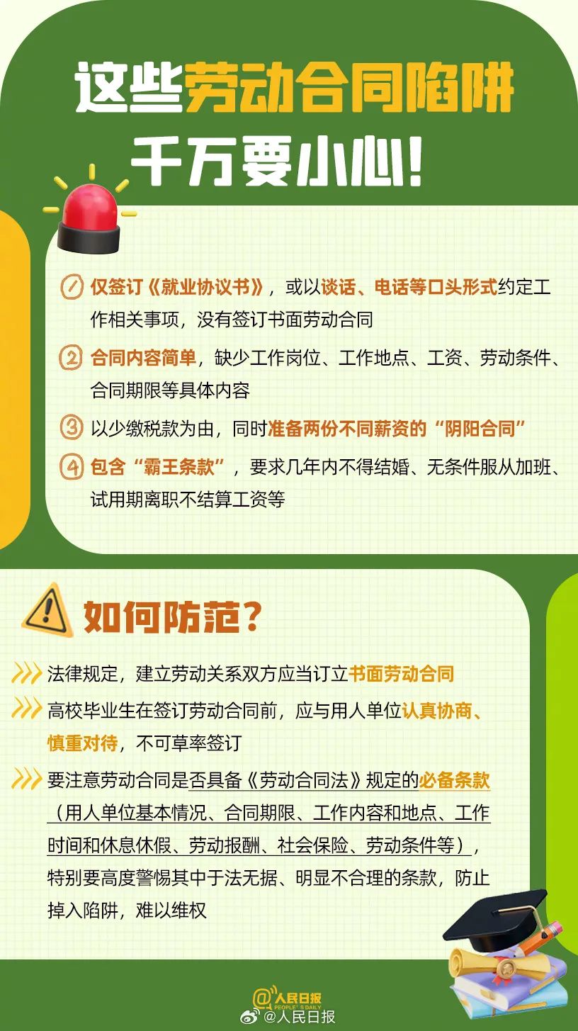 毕业后就业是做什么(毕业后就业的形式有多种)