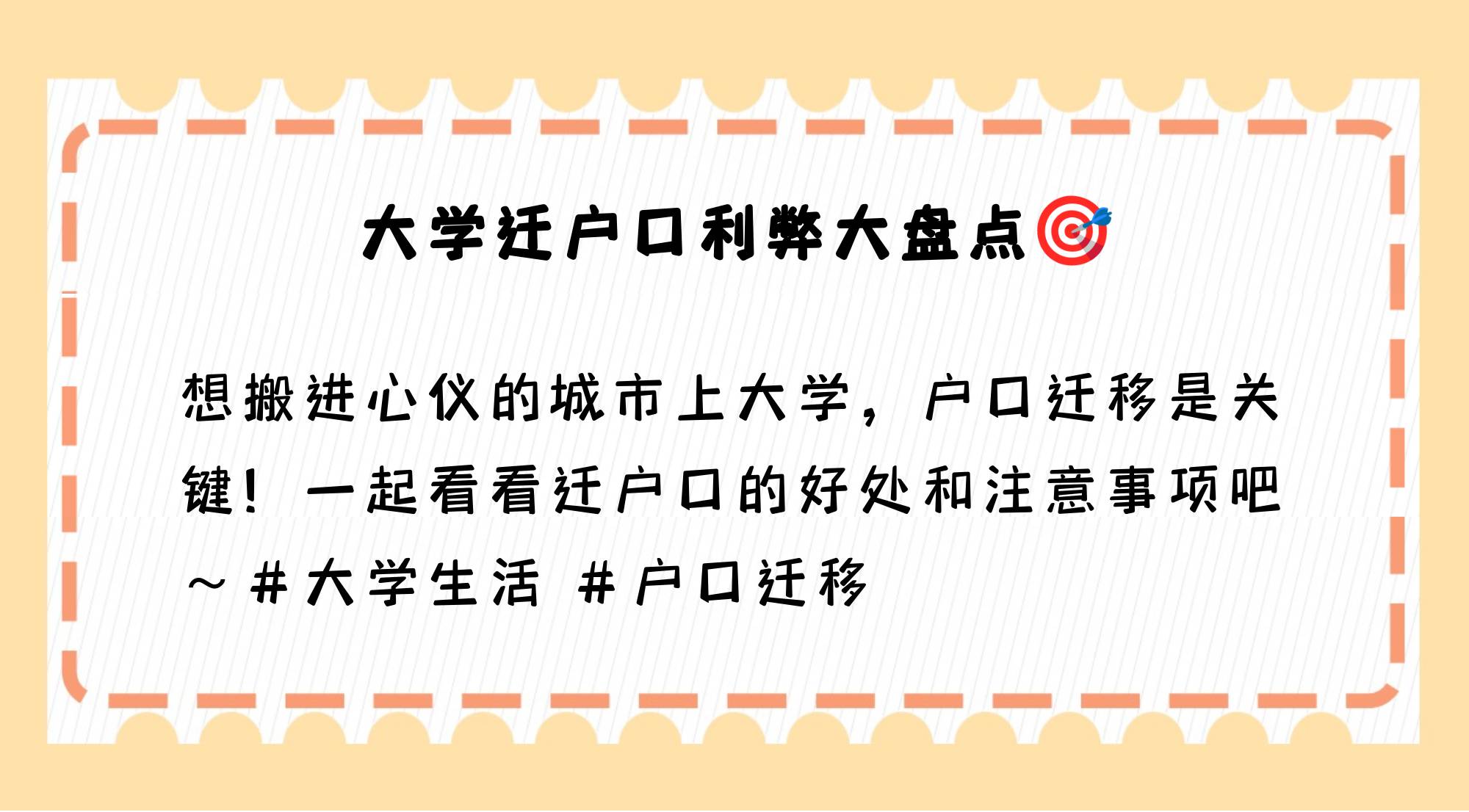 大学毕业后定居农村户口(大学毕业后户口迁回农村,可以有宅基地吗) 大学毕业后定居农村户口(大学毕业后户口迁回农村,可以有宅基地吗)