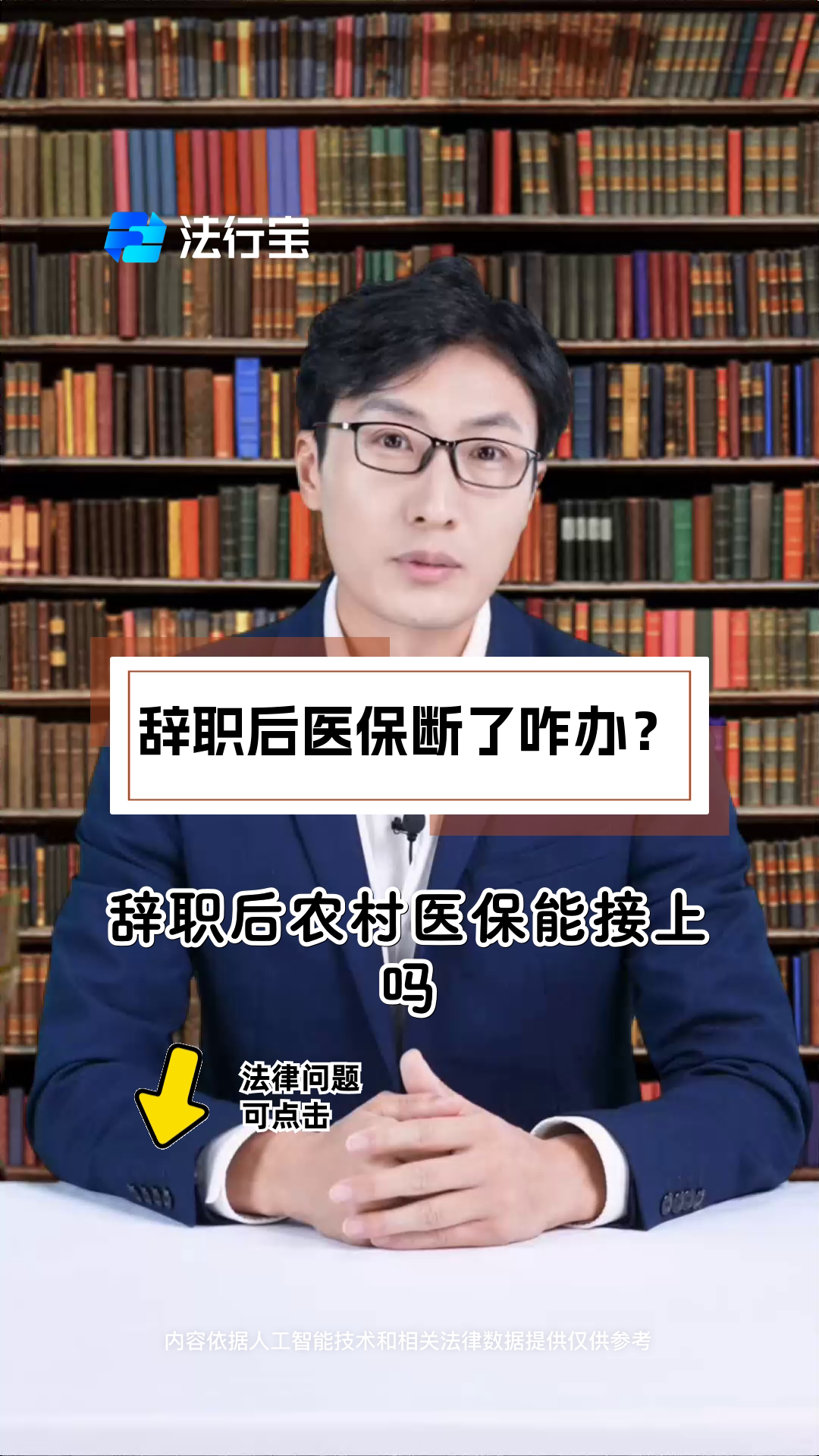 大学毕业后医保断交(大学毕业后医保断交2年有什么影响) 大学毕业后医保断交(大学毕业后医保断交2年有什么影响)