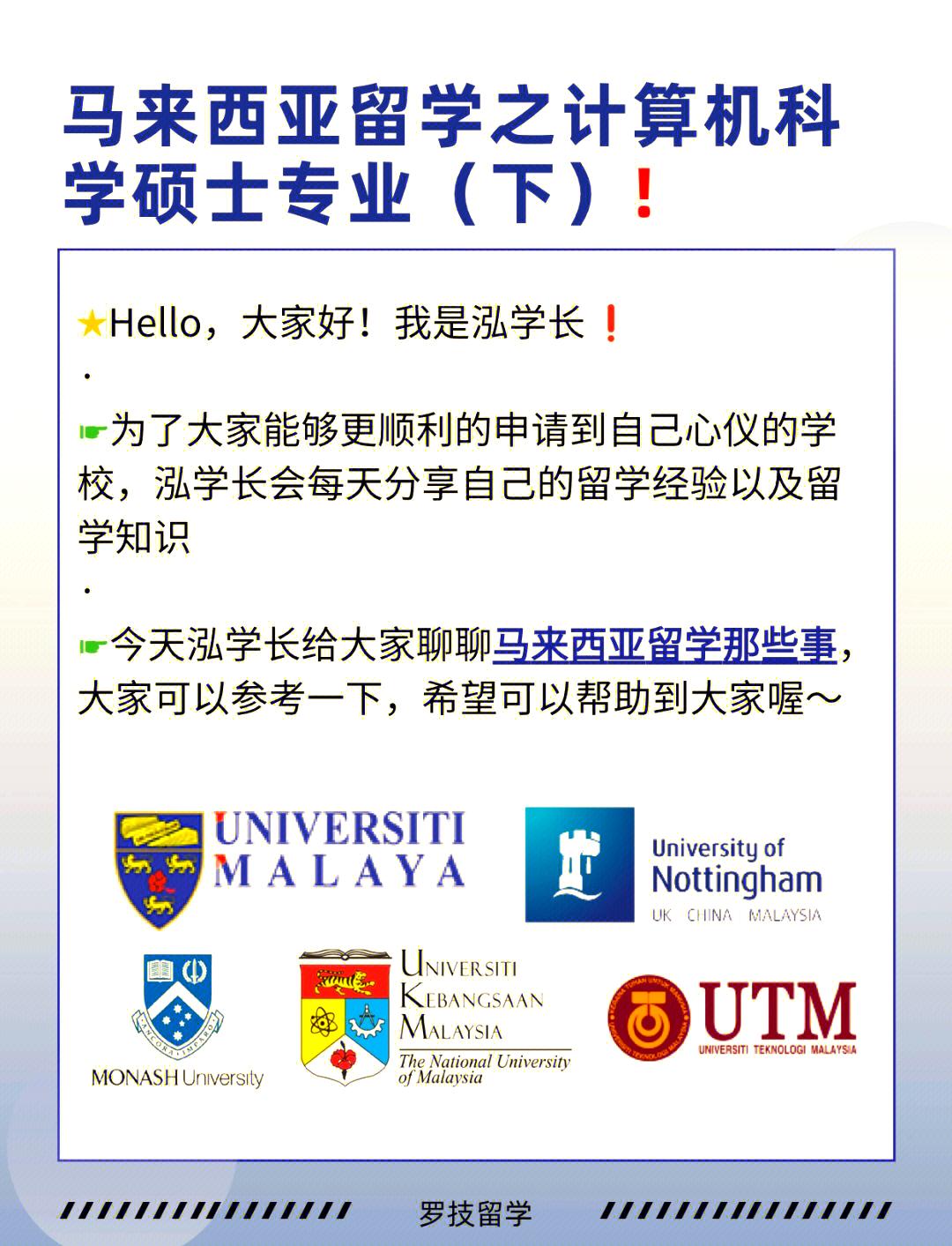 马来西亚大学毕业后工作(马来西亚留学毕业就业怎么样) 马来西亚大学毕业后工作(马来西亚留学毕业就业怎么样)