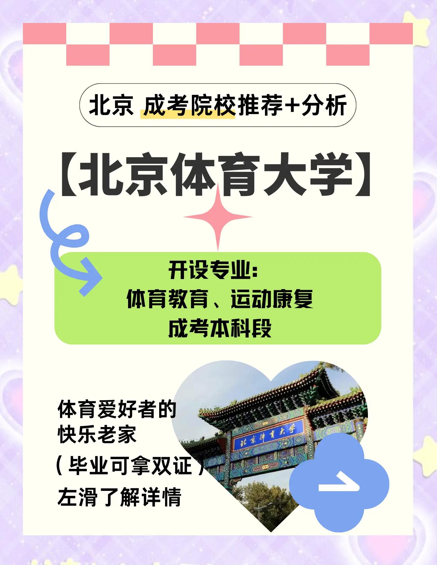 体育学院毕业后能干嘛(体育学院毕业的从事什么工作工资多少)