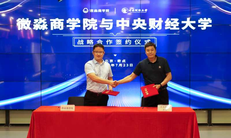 微淼商学院毕业后(微淼商学院学完怎么样)