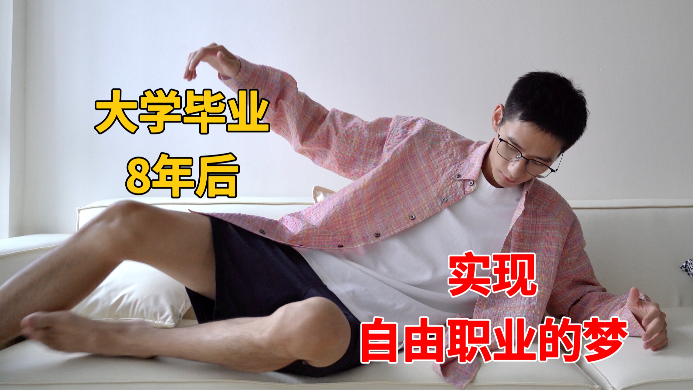 大学毕业后的职业转变(大学毕业之后的职业规划)