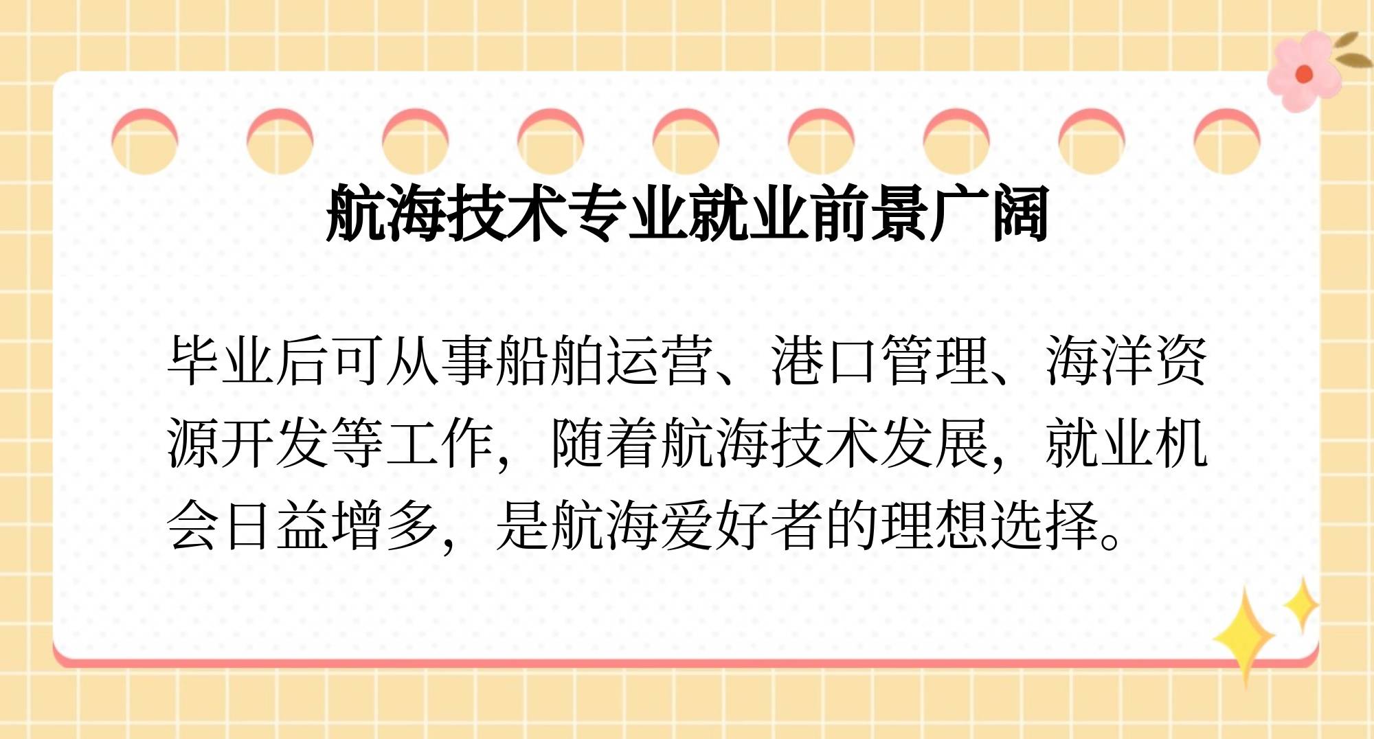 海事管理毕业后做什么(海事管理专业出来后去干什么) 海事管理毕业后做什么(海事管理专业出来后去干什么)