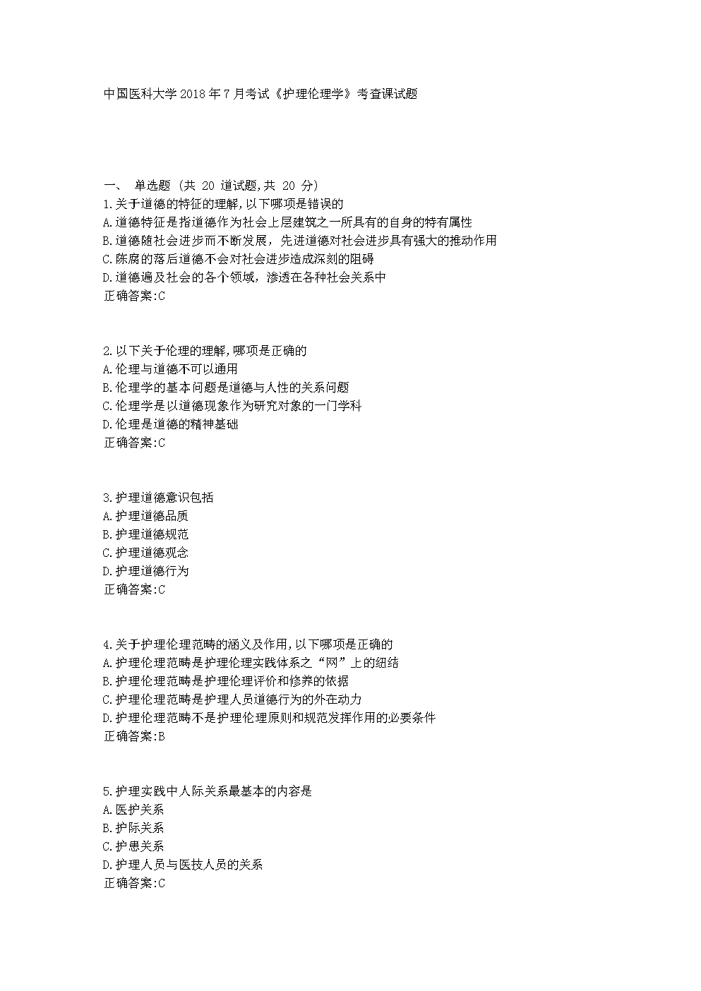 王某医学院毕业后案例分析(王某于2019年医科大学本科毕业后)