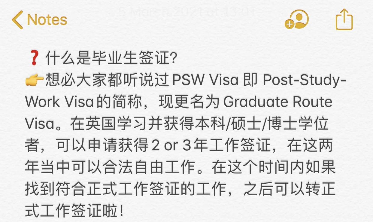 毕业后出国办什么签证(毕业后出国留学需要哪些条件) 毕业后出国办什么签证(毕业后出国留学需要哪些条件)