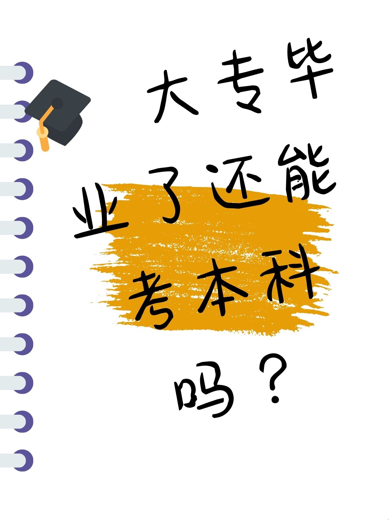 大学毕业后再考什么(大学毕业后再考什么证书) 大学毕业后再考什么(大学毕业后再考什么证书)