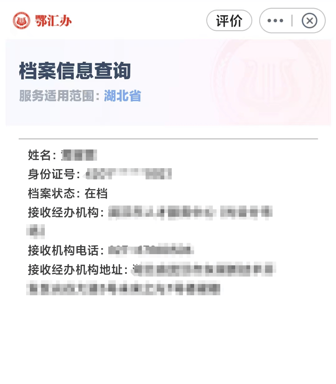 大学毕业后档案去向查询(大学毕业后档案去向查询不到) 大学毕业后档案去向查询(大学毕业后档案去向查询不到)