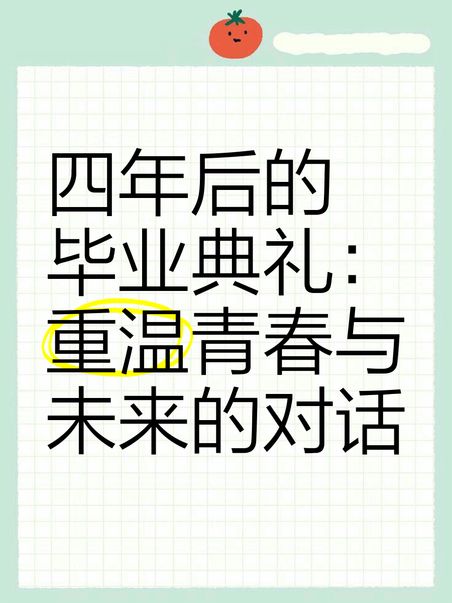 毕业后未来是什么身份(毕业后的未来规划是什么)