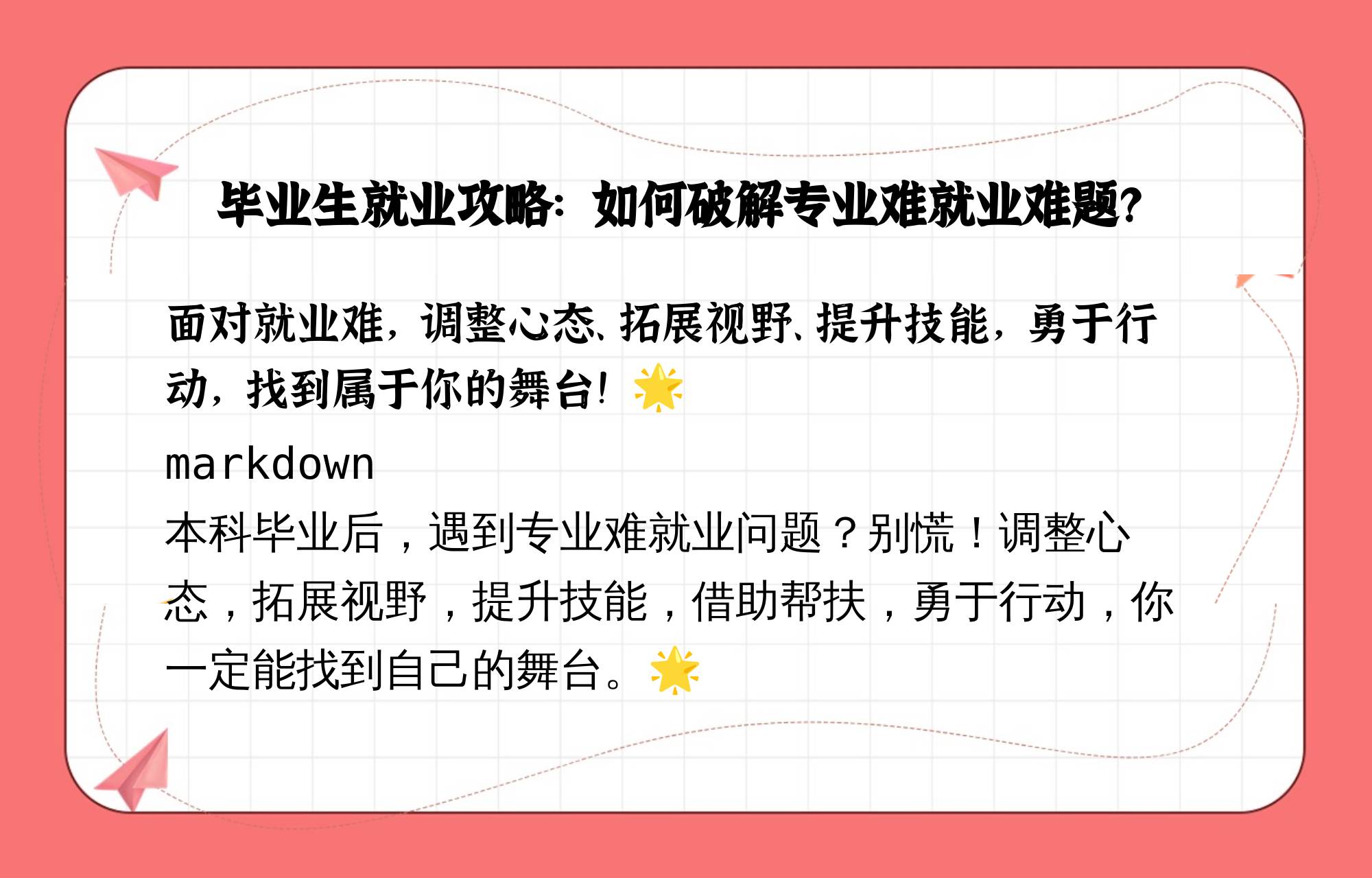 大学毕业后换专业容易吗(大学毕业换专业只能考研么) 大学毕业后换专业容易吗(大学毕业换专业只能考研么)