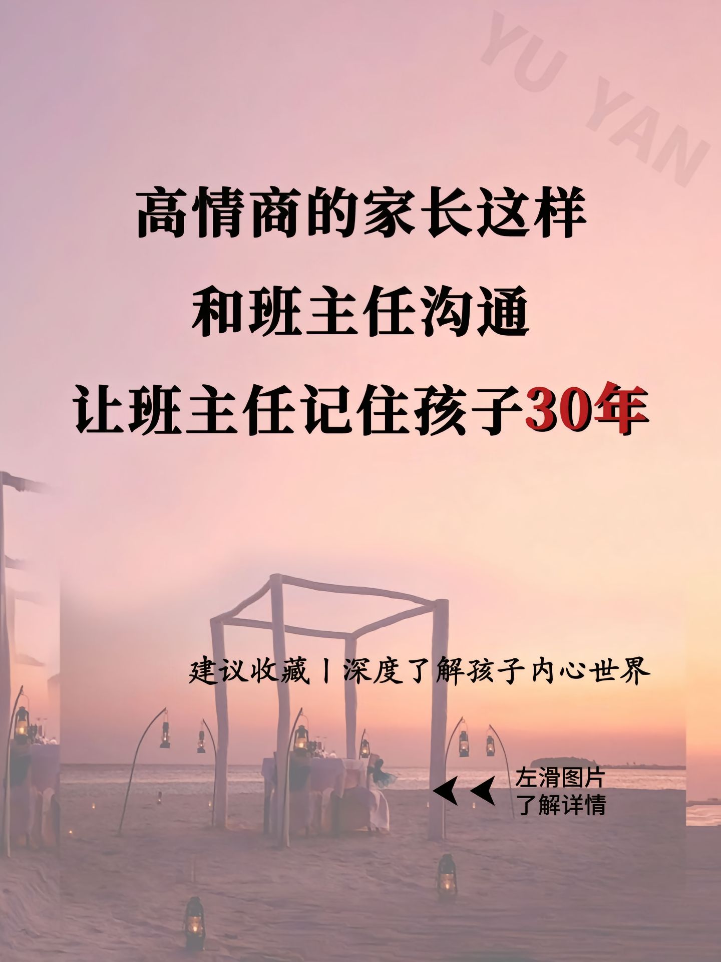 毕业后家长应该知道什么(毕业后家长应该知道什么信息) 毕业后家长应该知道什么(毕业后家长应该知道什么信息)