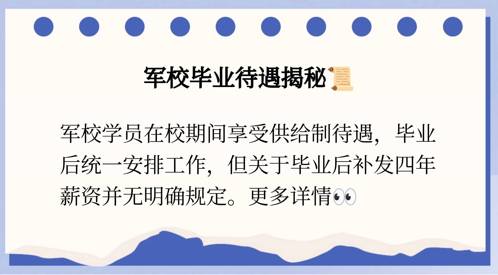 军校后勤毕业后做什么(军校后勤毕业后做什么工作) 军校后勤毕业后做什么(军校后勤毕业后做什么工作)