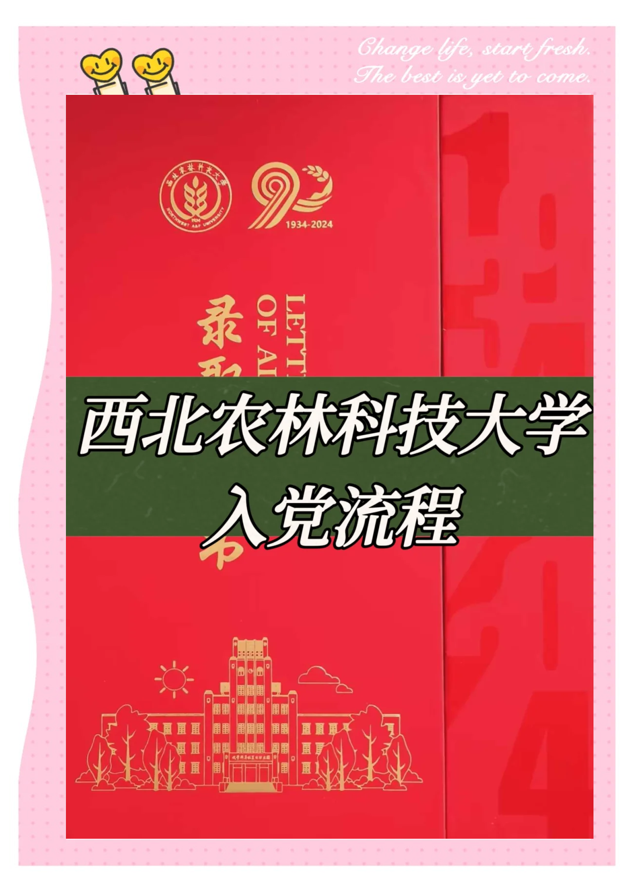 毕业后入党需要什么条件(毕业后入党是不是很难) 毕业后入党需要什么条件(毕业后入党是不是很难)