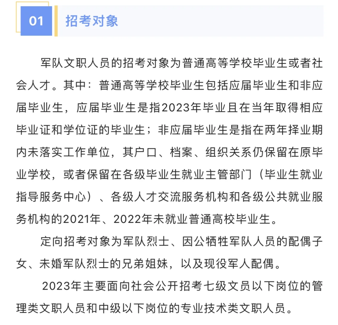 解放军艺术学院毕业后户口(解放军艺术学院 部队生可以考吗?) 解放军艺术学院毕业后户口(解放军艺术学院 部队生可以考吗?)