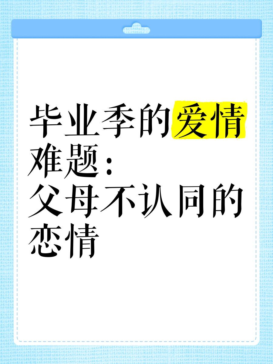 为什么在毕业后表白(毕业之后表白成功率高吗) 为什么在毕业后表白(毕业之后表白成功率高吗)