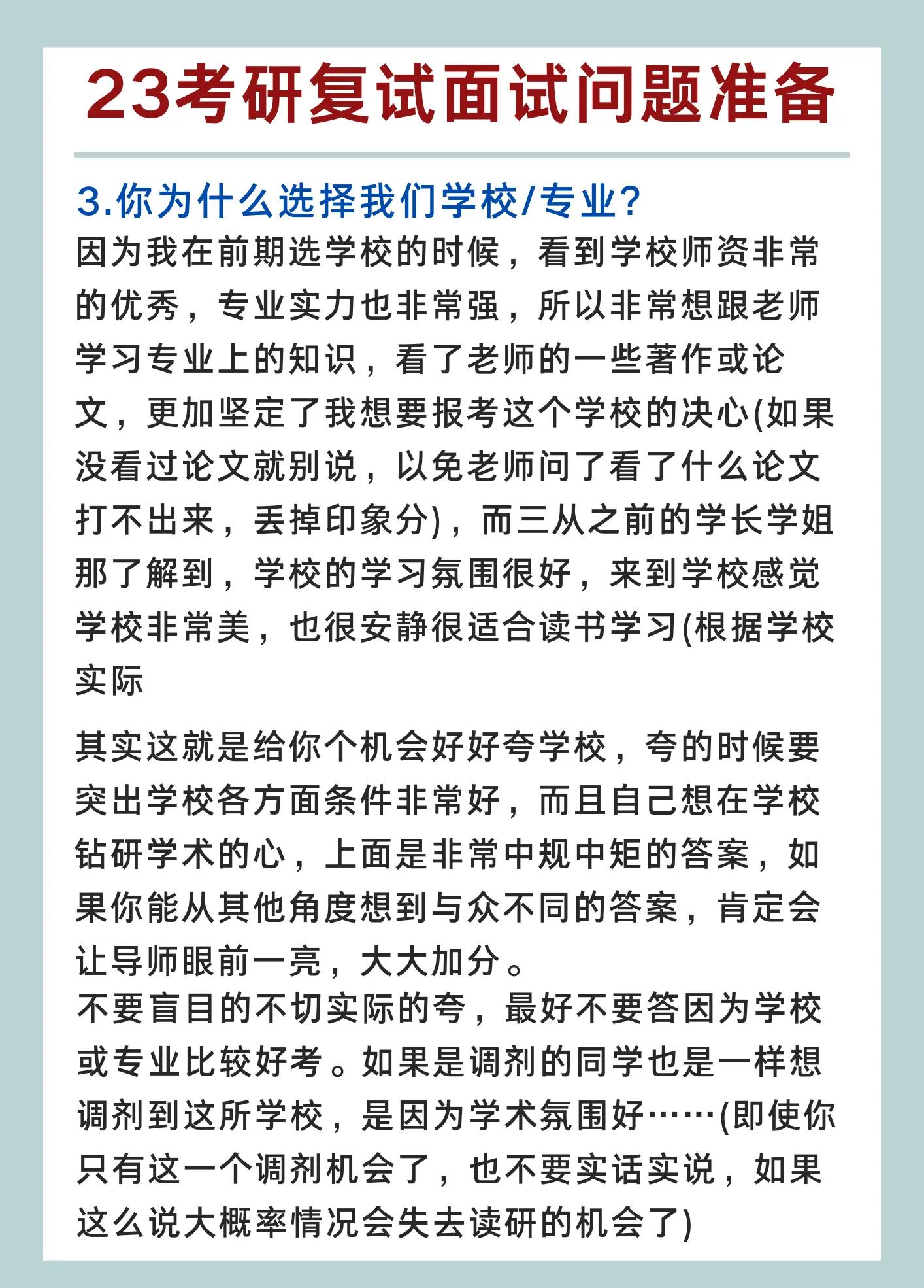 导师问你毕业后什么工作(导师问到毕业论文方向怎么回答)