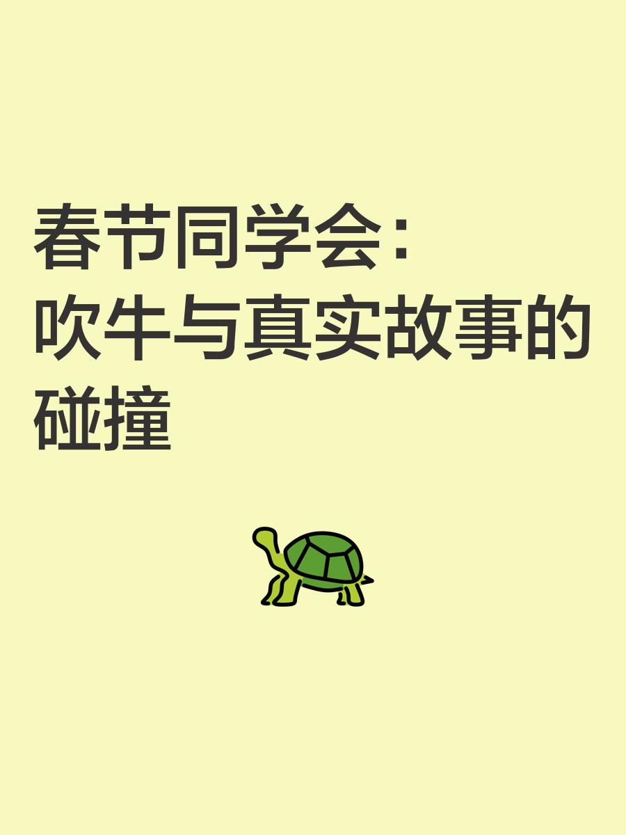 大学毕业后发现同学吹牛(毕业后大学同学都混得很好) 大学毕业后发现同学吹牛(毕业后大学同学都混得很好)