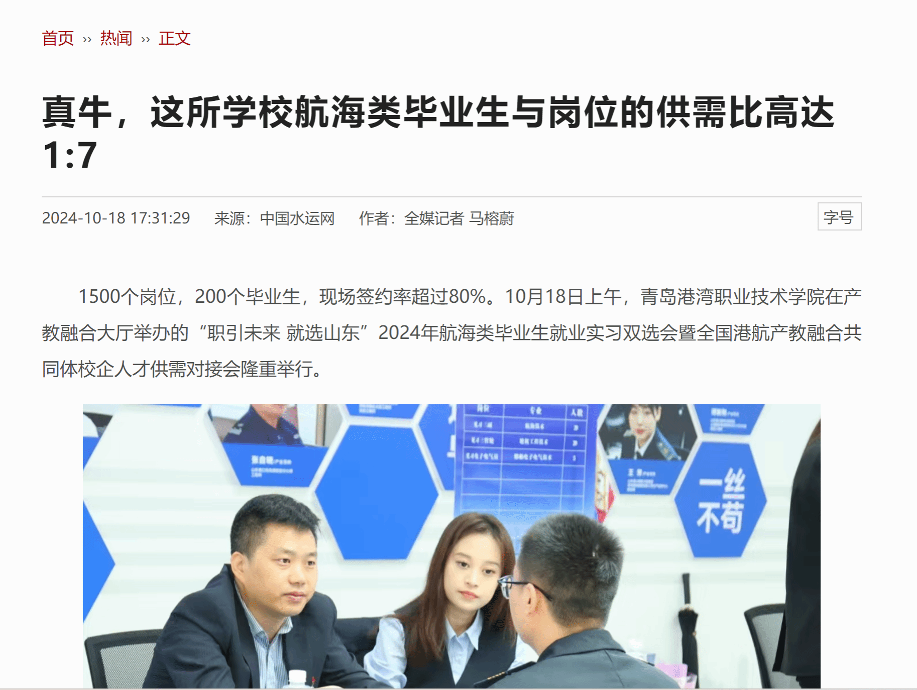 航海学院毕业后搞什么的(航海学院毕业后人好就业吗)