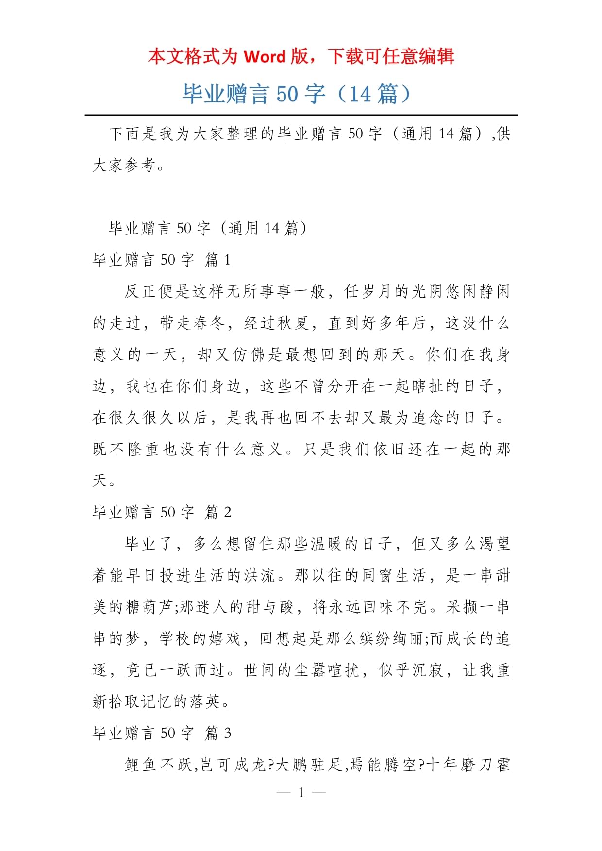 大学毕业后的四十年感言(大学毕业后的四十年感言简短) 大学毕业后的四十年感言(大学毕业后的四十年感言简短)