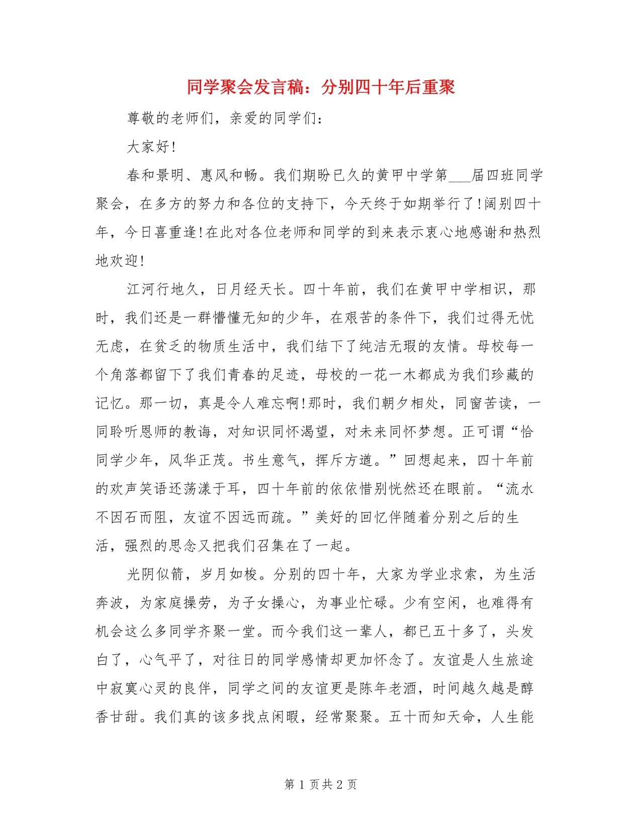 大学毕业后的四十年感言(大学毕业后的四十年感言简短) 大学毕业后的四十年感言(大学毕业后的四十年感言简短)