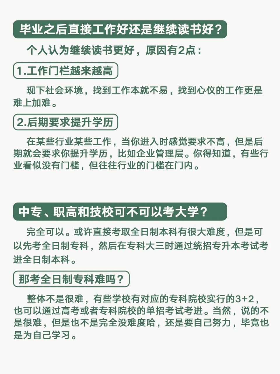 技师学院的学生毕业后出路(技师学院毕业还可以读什么学校)