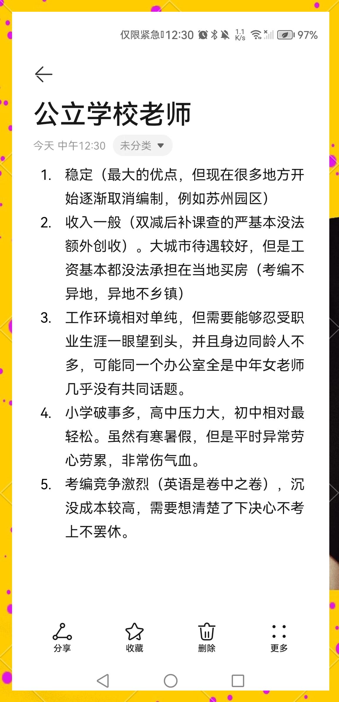 什么专业毕业后可以当老师(什么专业毕业后可以当老师呢)