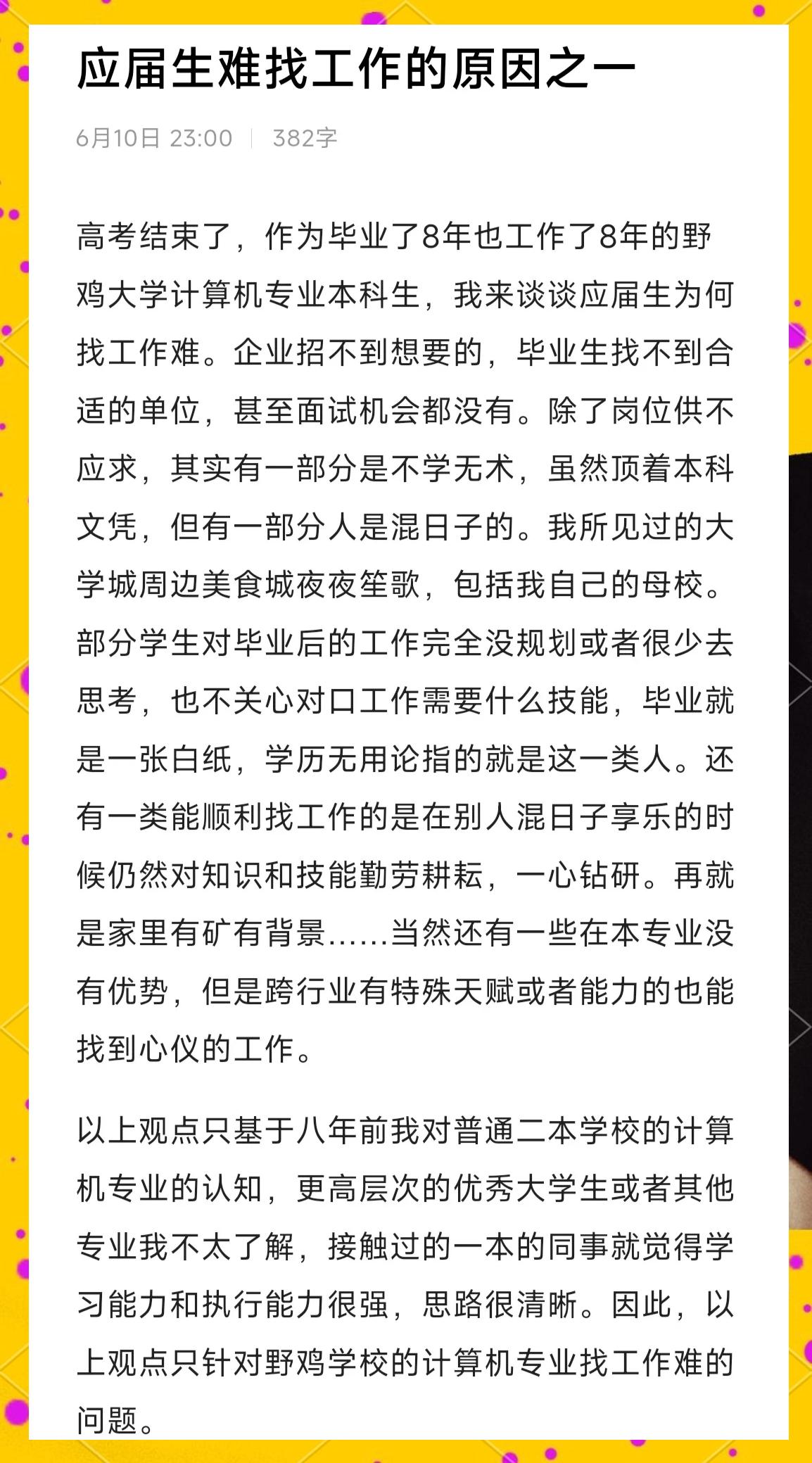 大学毕业后想去工作的理由(大学生毕业找工作的理由) 大学毕业后想去工作的理由(大学生毕业找工作的理由)