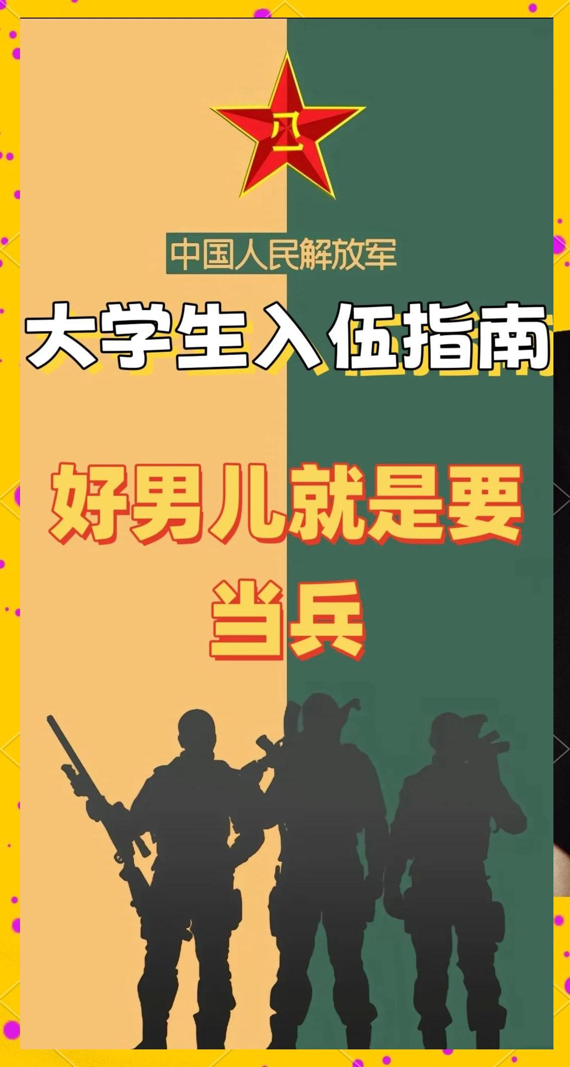 姐弟大学毕业后参军的条件(姐弟大学毕业后参军的条件是什么)