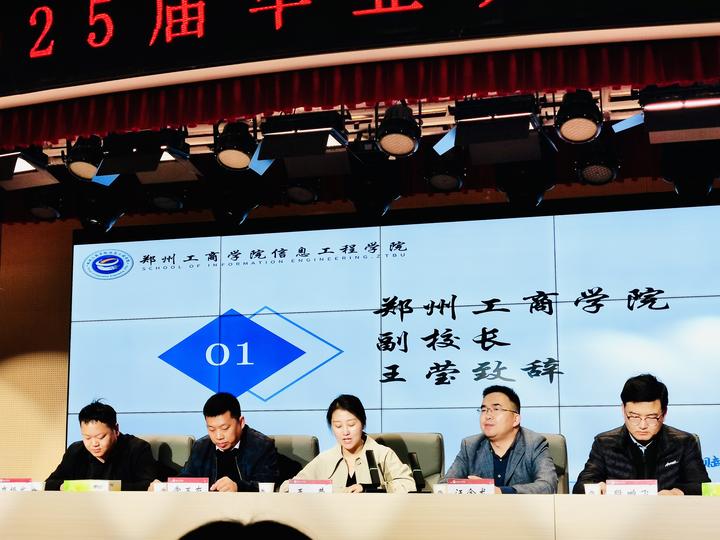 郑州工商学院毕业后是什么学历(郑州工商学院毕业时间一般是什么时候) 郑州工商学院毕业后是什么学历(郑州工商学院毕业时间一般是什么时候)