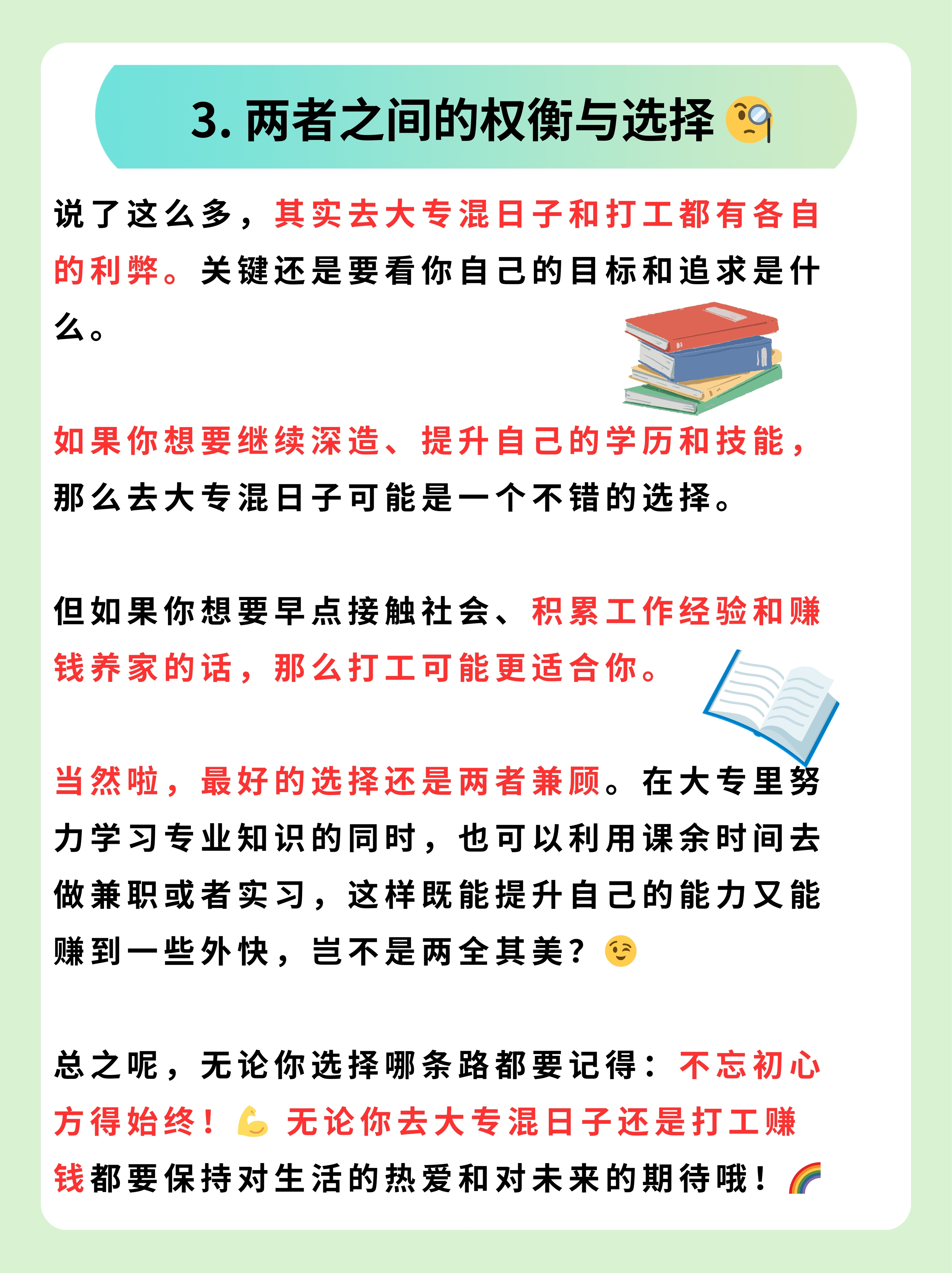 高职毕业后从事什么工作(高职毕业后从事什么工作合适)