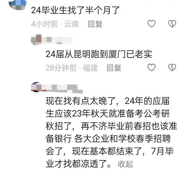 大学毕业后找不到工作咋办(大学生毕业后找不到工作有什么影响)