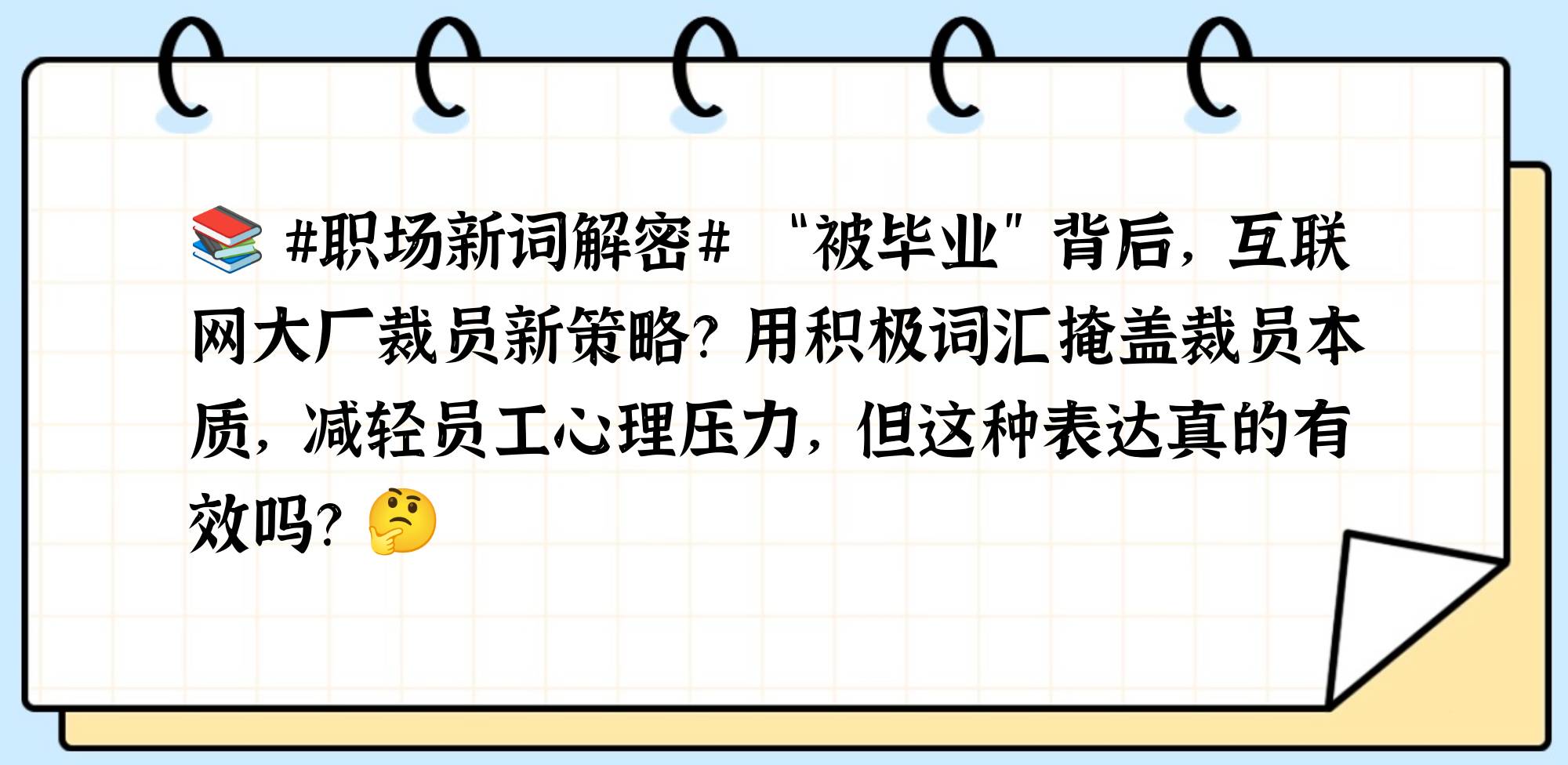 包含毕业后的意思是什么的词条 包含毕业后的意思是什么的词条