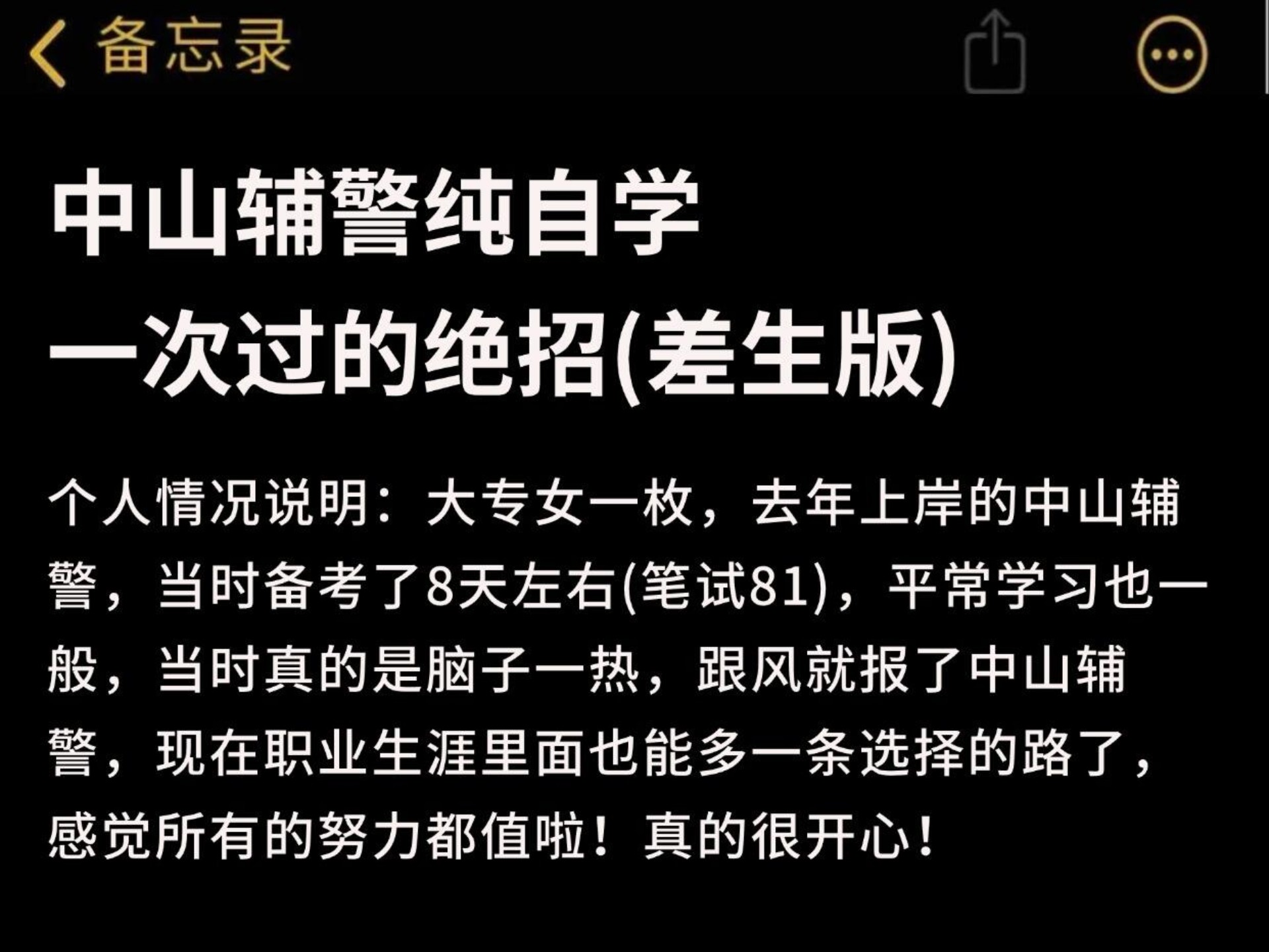 差生毕业后从事什么工作(差生毕业后从事什么工作比较好)