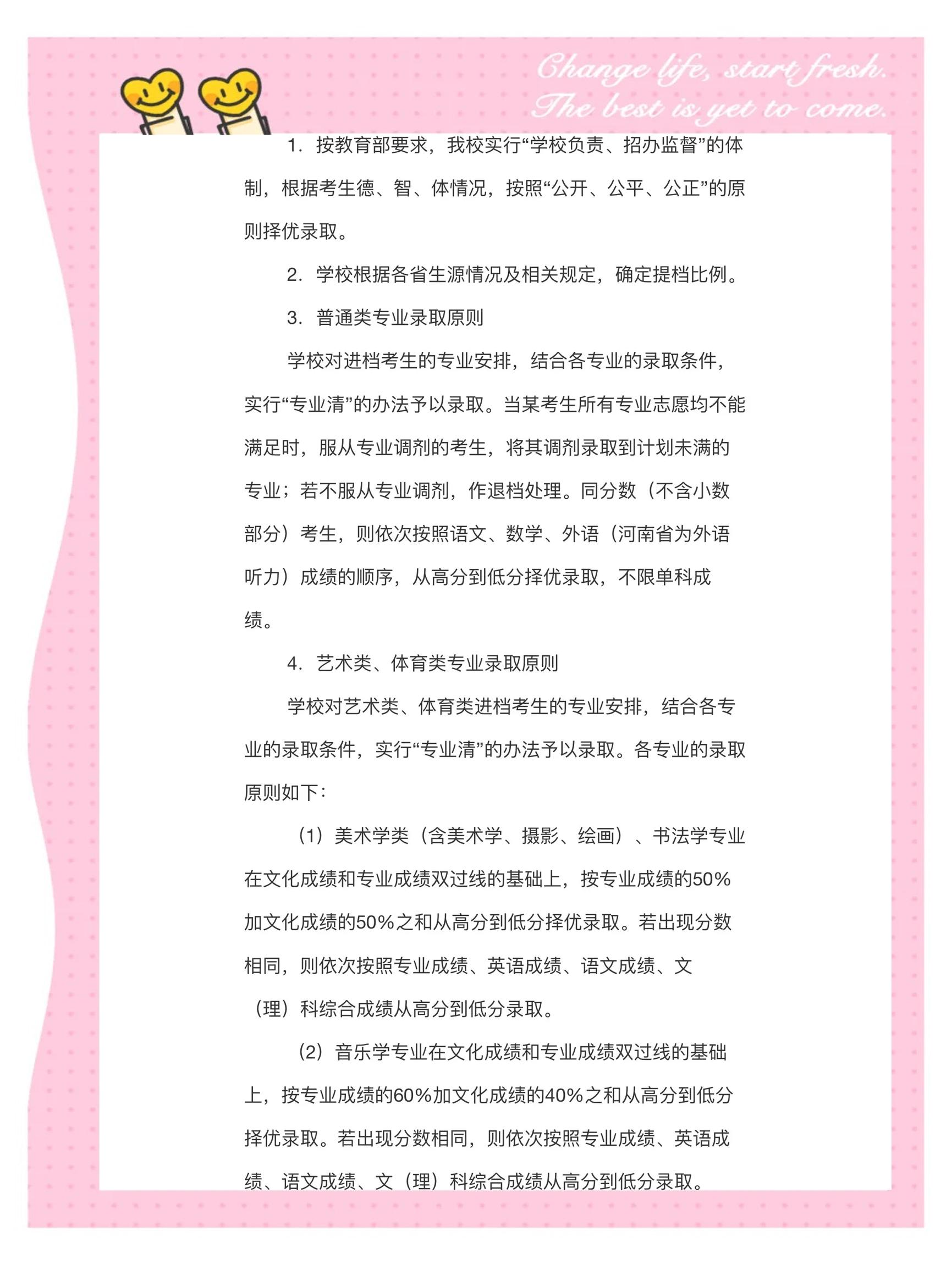 安阳师范大学毕业后就业(安阳师范学院就业指导中心)