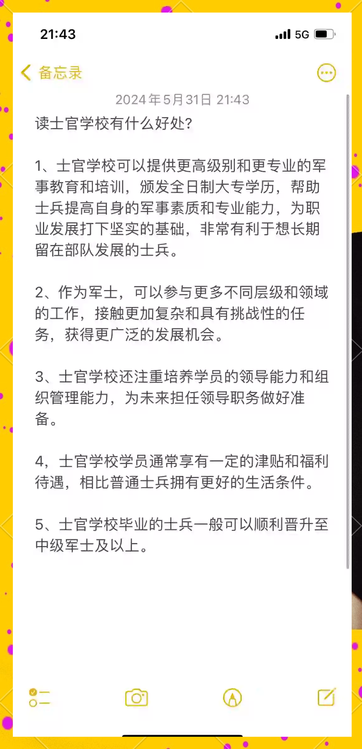 士官学校毕业后是什么(士官学校毕业后是军官吗) 士官学校毕业后是什么(士官学校毕业后是军官吗)