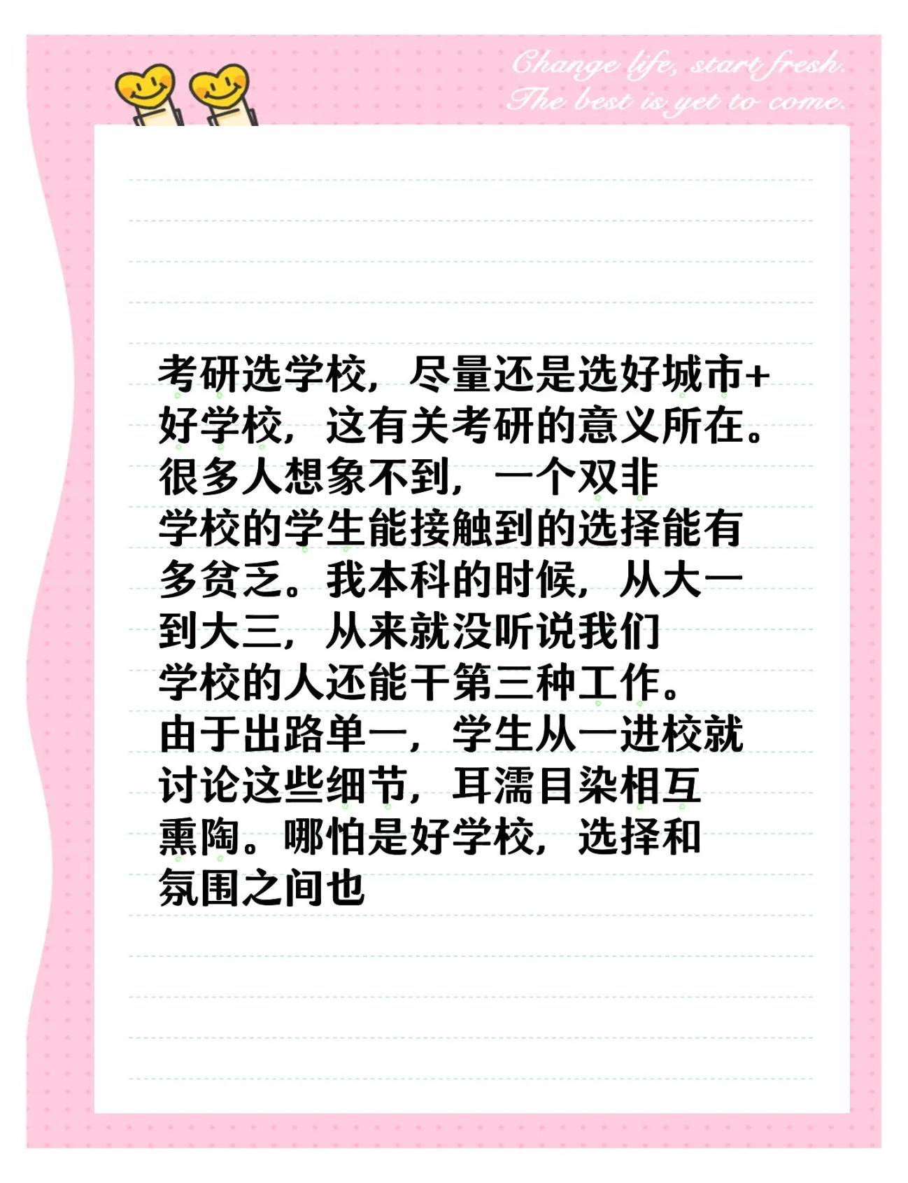 大学毕业后考研怎么选学校(大学毕业以后考研要去哪里考?) 大学毕业后考研怎么选学校(大学毕业以后考研要去哪里考?)