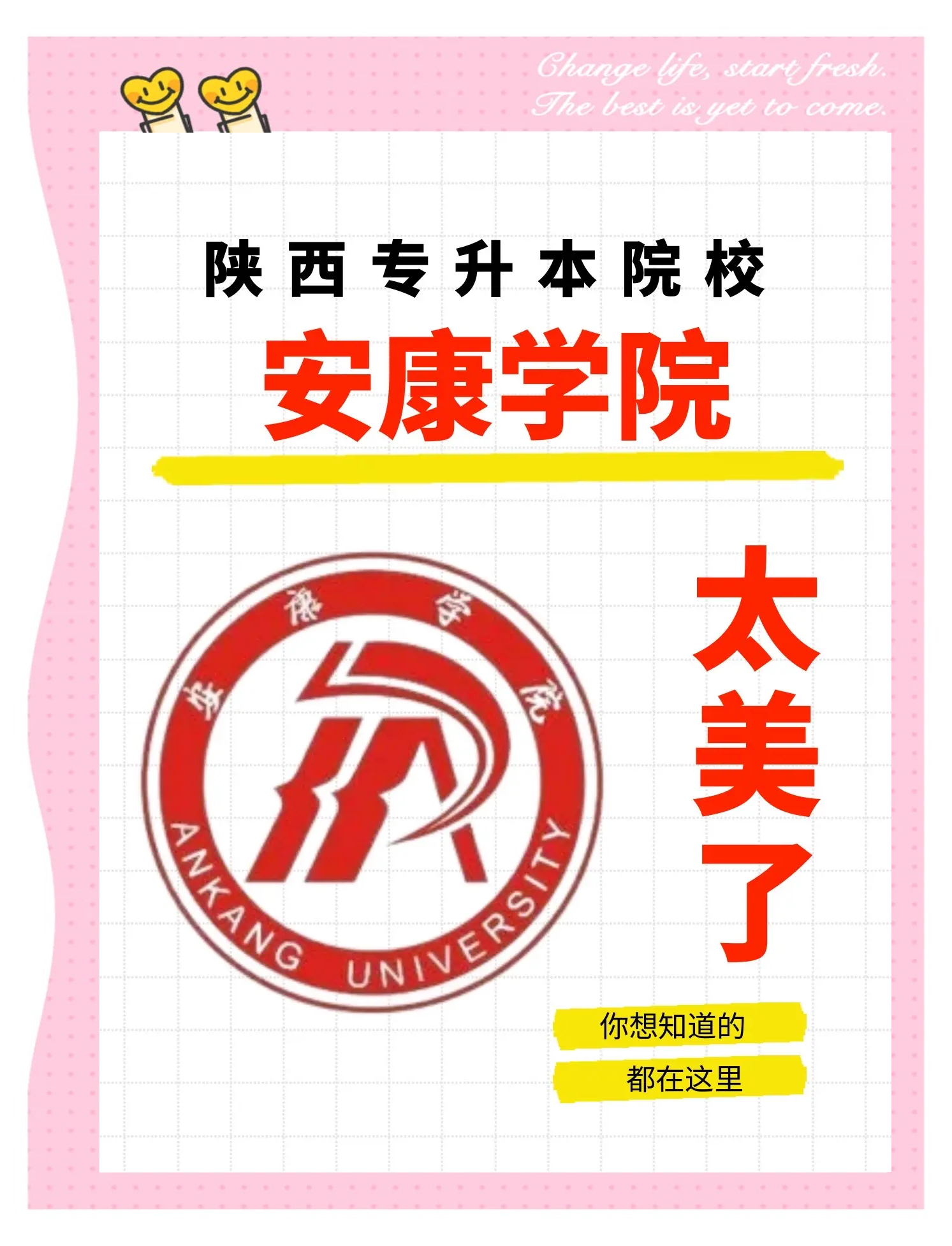 安康学院毕业后工资待遇(安康学院毕业后工资待遇多少) 安康学院毕业后工资待遇(安康学院毕业后工资待遇多少)