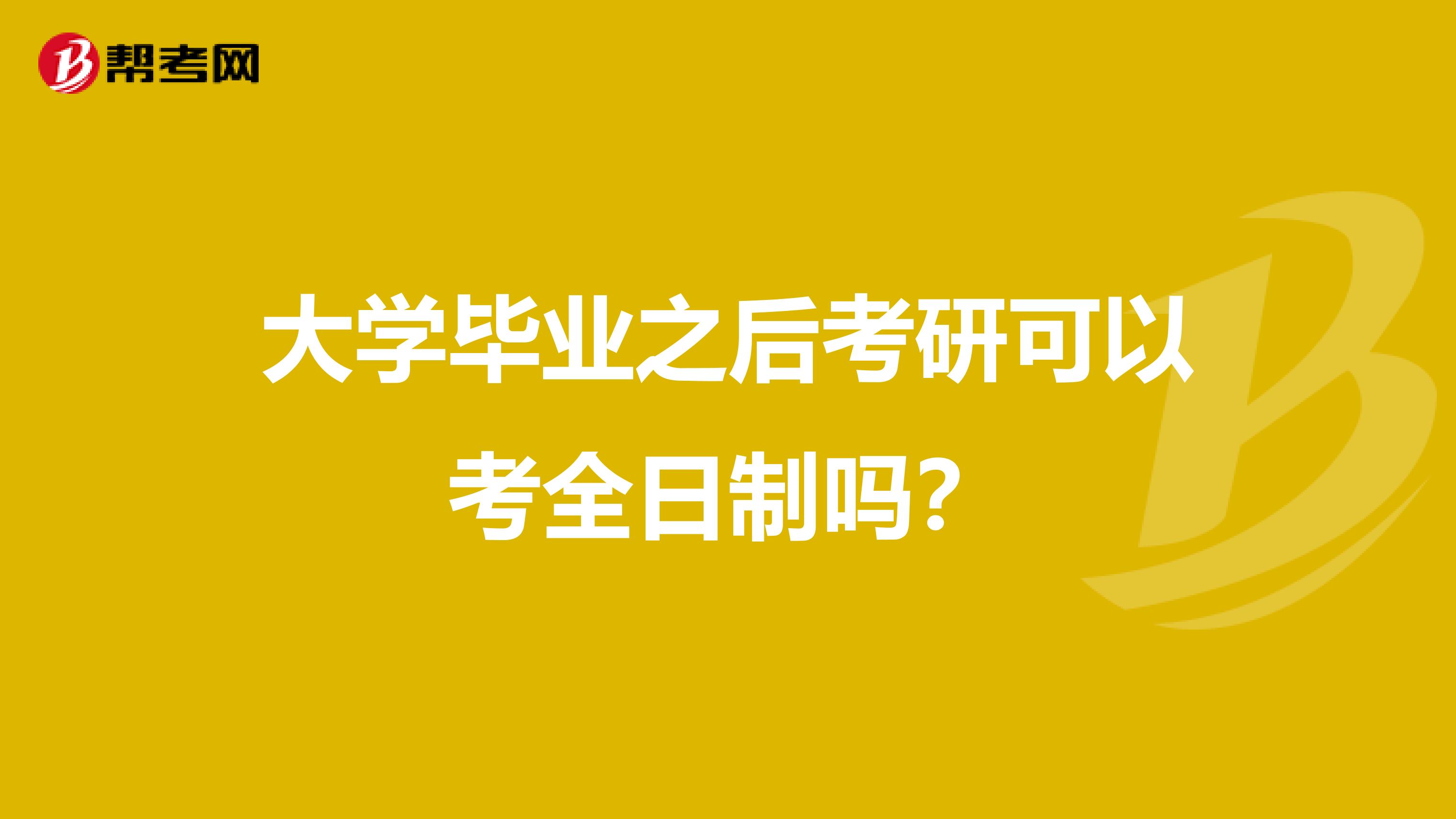 大学毕业后考研在哪里考呢(大学毕业后考研在哪里考呢怎么报名) 大学毕业后考研在哪里考呢(大学毕业后考研在哪里考呢怎么报名)