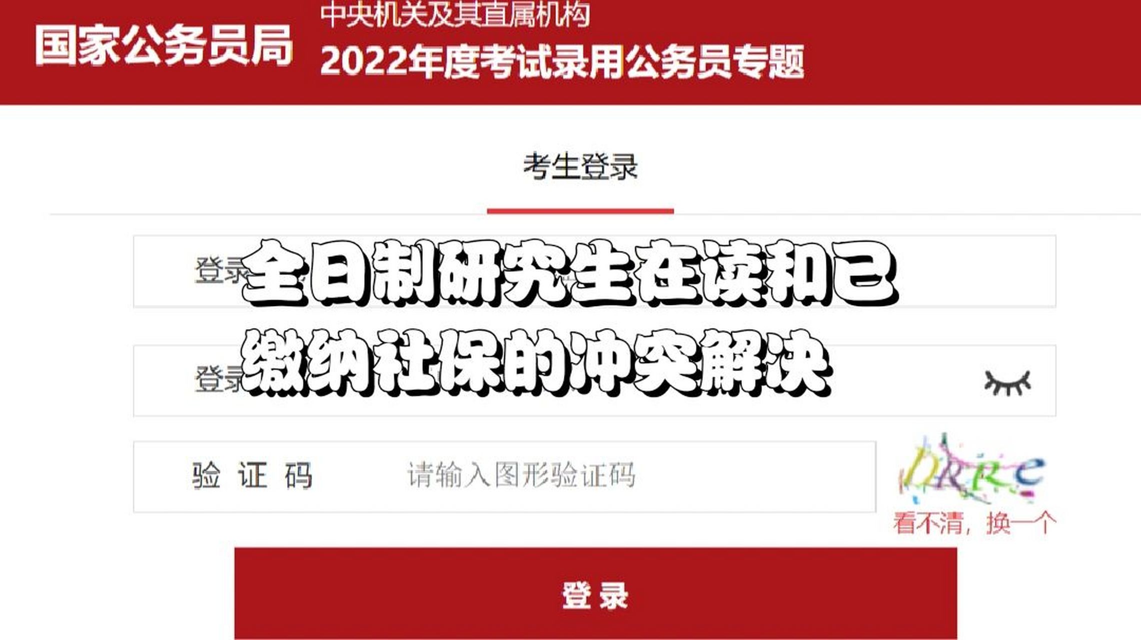 大学毕业后考研需交社保吗(应届毕业生考研需要交社保吗)