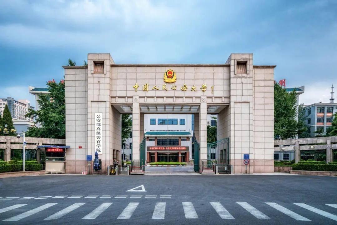 中专毕业后考警察学院(中专毕业后考警察学院可以吗) 中专毕业后考警察学院(中专毕业后考警察学院可以吗)