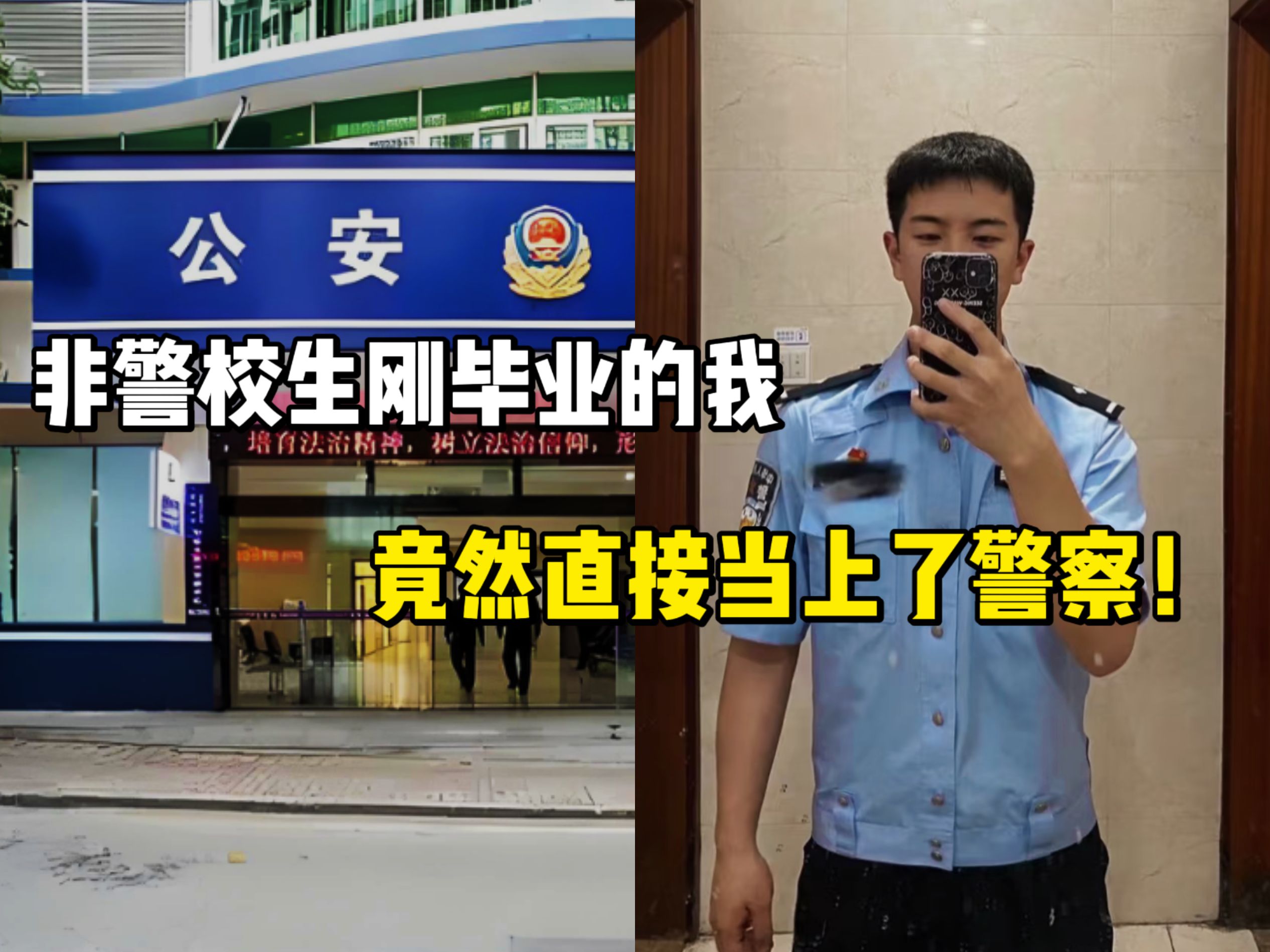 中专毕业后考警察学院(中专毕业后考警察学院可以吗) 中专毕业后考警察学院(中专毕业后考警察学院可以吗)