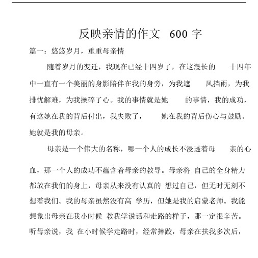 媳妇大学毕业后的感受作文(大学毕业后的生活作文800字) 媳妇大学毕业后的感受作文(大学毕业后的生活作文800字)