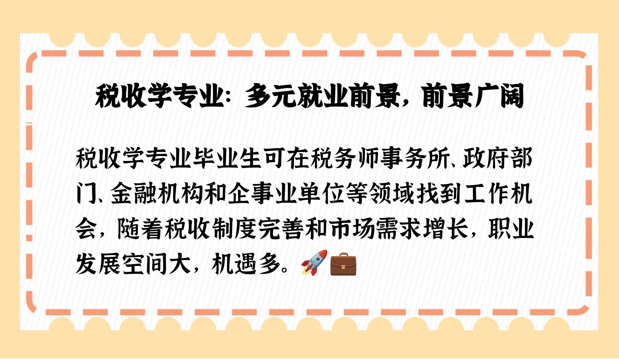 税法专业毕业后做什么(税法毕业后可以从事哪些直接相关的工作) 税法专业毕业后做什么(税法毕业后可以从事哪些直接相关的工作)